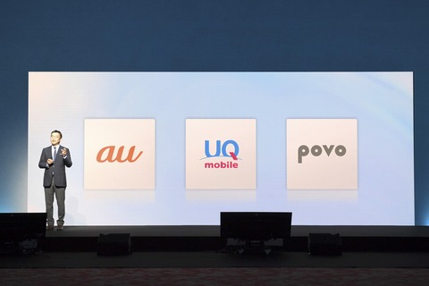 auとUQ mobile、povo1.0の番号移行でeSIMのみ契約が7月14日15時より受付再開！昨年11月から実施していたメンテンナンスが終了