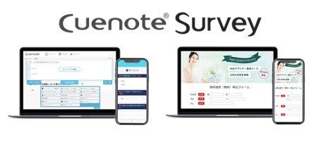 ユミルリンク、Googleアナリティクス連携機能追加した「Cuenote Survey」の新版