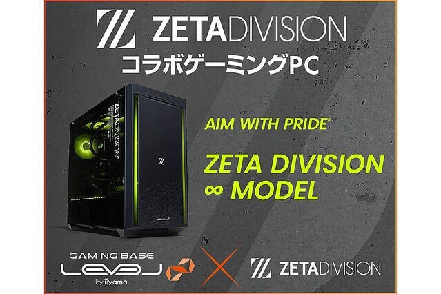 iiyama PC、「ZETA DIVISION」とのコラボゲーミングPC
