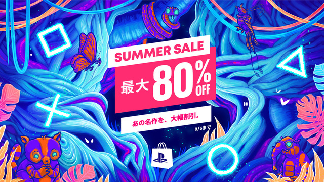 プレステ夏のおすすめゲーム＆新作紹介CMを公開！「Summer Sale」8月17日まで開催中！