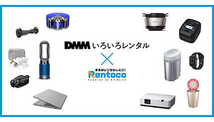 DMM.comのレンタルサービス「DMMいろいろレンタル」にストリームの「レントコ」が連携