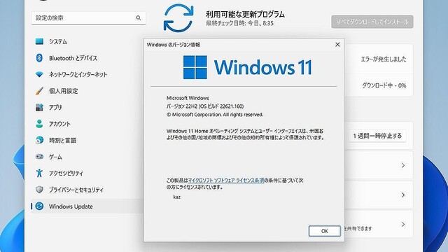 Windows 11 Insierに2種類のビルドが配信された – 阿久津良和のWindows Weekly Report