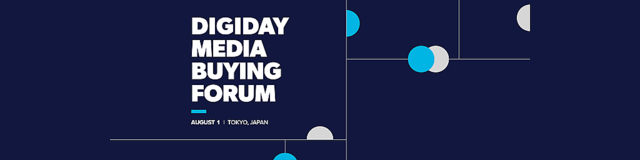 デジタル広告業界の課題と2030年の メディアバイイング について語り合う：DIGIDAY MEDIA BUYING FORUM チケット好評販売中！8/1開催