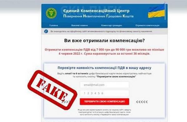 ウクライナ当局、約4.6億円だまし取ったフィッシング詐欺グループ逮捕