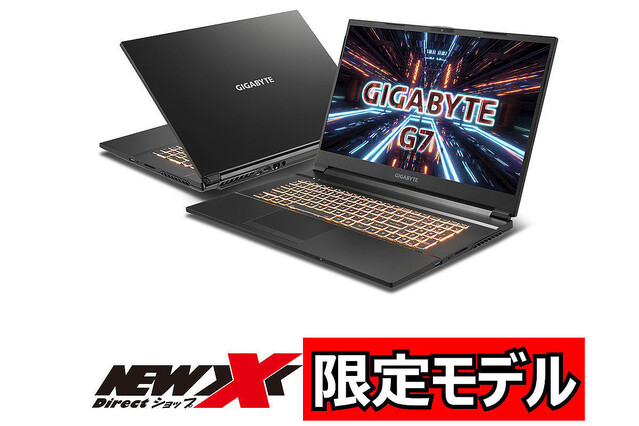 GIGABYTE、約12万円で購入できる17.3型大画面ゲーミングノートPC