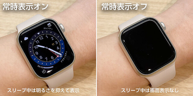 Apple Watchの常時表示オンorオフ? バッテリー消費量の違いを検証した