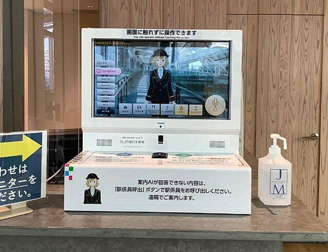 JR東、同時翻訳機能を実装の案内AIシステムを品川・渋谷・池袋・秋葉原駅に