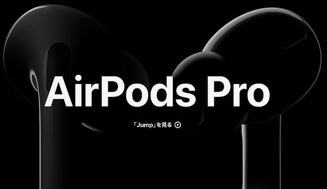 「AirPods Pro 2」の互換性はiPhone11以降になるかも！…な説