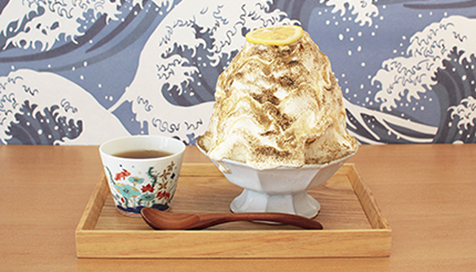 千駄ヶ谷「八屋」、昨年好評の「シトラスヨーグルトクリームとほうじ茶のかき氷」が復活 期間限定販売