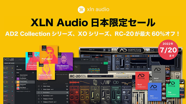 ハイ・リゾリューション、瑞XLN Audio製品を対象にしたセールを実施中