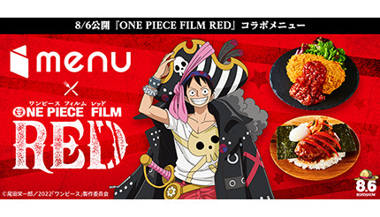 『ONE PIECE FILM RED』公開に向けて、menuが「ワンピースレストラン」で使える700円クーポン配布
