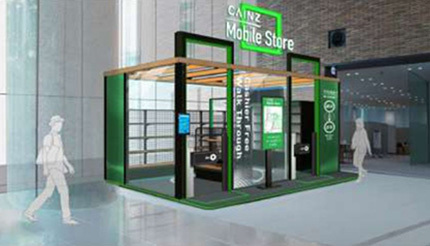 カインズ、レジなし無人店舗「CAINZ Mobile Store」を従業員限定で実証実験