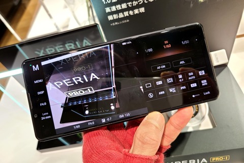 ソニー、5G対応プレミアムスマホ「Xperia PRO-I」のメーカー版「XQ-BE42」を1万9800円値下げで15万9500円に