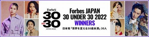 Forbes JAPAN、佐々木朗希ら日本発「世界を変える30歳未満」発表