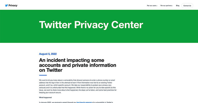 Twitter個人情報流出、2要素認証で不正利用からアカウント保護を