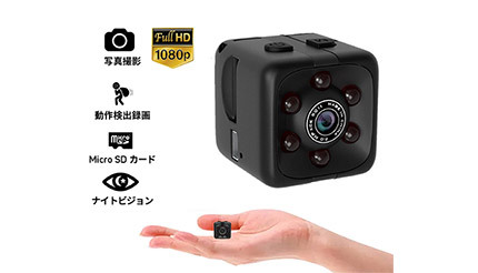 一辺2cmの超小型カメラに新色のレインボー 防犯カメラにも最適
