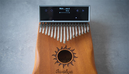 楽譜が読めなくても弾ける！ 流行りのカリンバをさらに手軽にするIoT楽器「Kalimba GO」の実用度がMAX