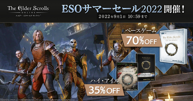 「エルダー・スクロールズ・オンライン」日本語版最大70％OFFの「ESOサマーセール2022」開催中！ ゲーム内通貨をお得に購入できる「クラウンセール」も!!