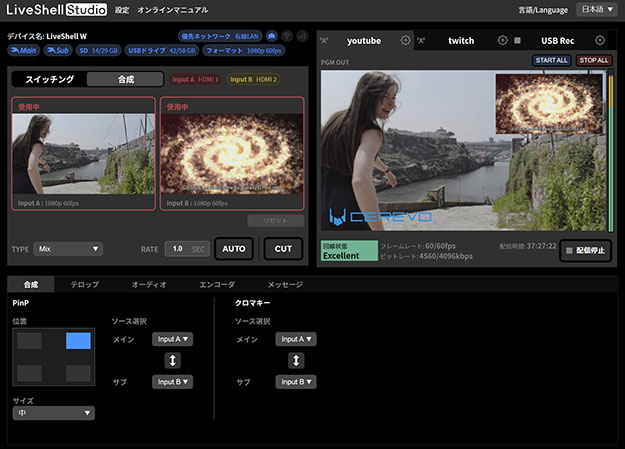 Cerevo、ライブ配信機器「LiveShell W」発売。2入力ビデオスイッチング、映像エフェクト機能搭載