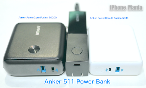 Ankerの大人気モバイルバッテリー、初代や2代目を超える使いやすさに納得【比較】