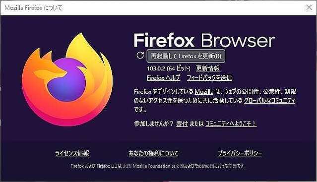 「Firefox 104」を試す – Webサイト閲覧時の電力使用量などが分析可能に