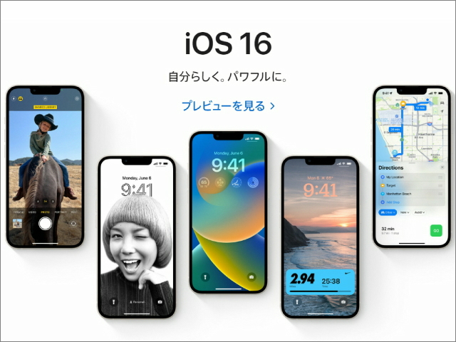 ついにiPhoneでバッテリー残量がパーセントで表示できるように、iOS 16で実装か
