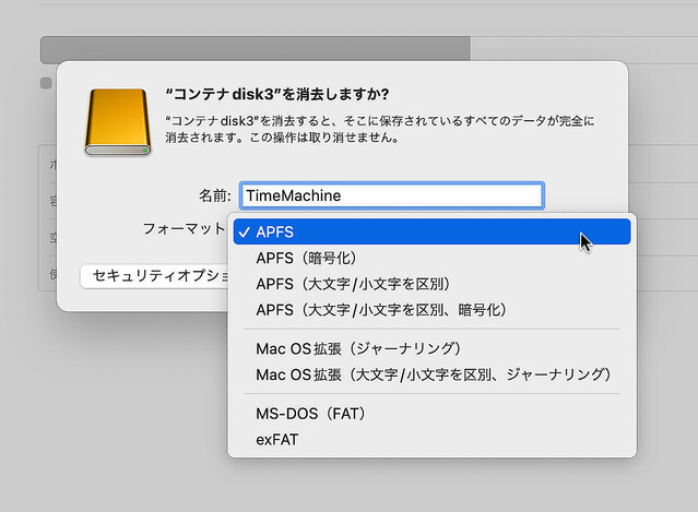 最新OSで採用されている新しいフォーマットでバックアップをとるには？ – macOSのバックアップ機能「Time Machine」入門その8