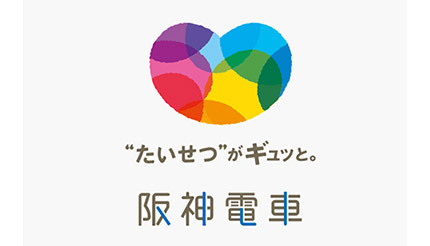 阪神電鉄、ICOCAによるポイント還元サービス9月開始