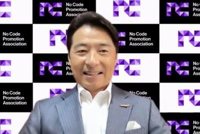ノーコード推進協会が発足、日本総デジタル人材を目指す