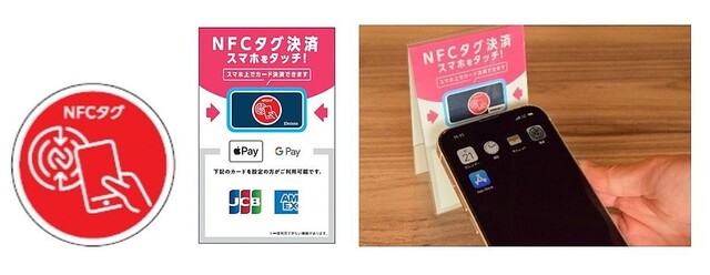 DNPら、NFCタグ活用の新決済サービスを渋谷区デジタル地域通貨事業へ提供