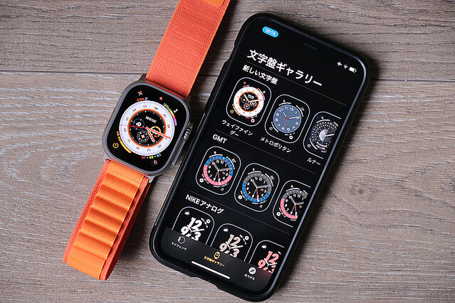 Apple Watch Ultraには「専用の新しい文字盤」がある。広々ディスプレイを活かせそう！