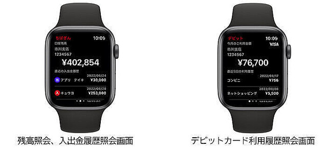 千葉銀行、地銀初のApple Watch向けアプリを提供開始