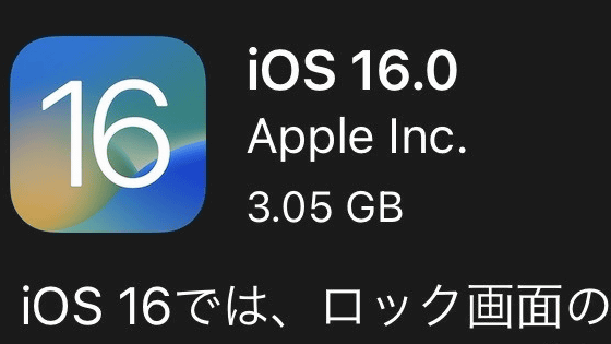 iOS 16に音ゲーのプレイを邪魔する不具合があると判明、運営は「iOS 16にアップデートしないで」と呼びかけ