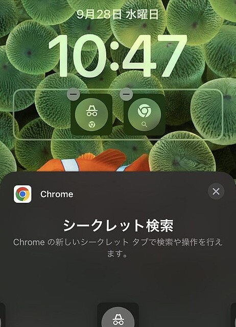 Google Chromeが更新。iOS16のロック画面に対応したウィジェット導入