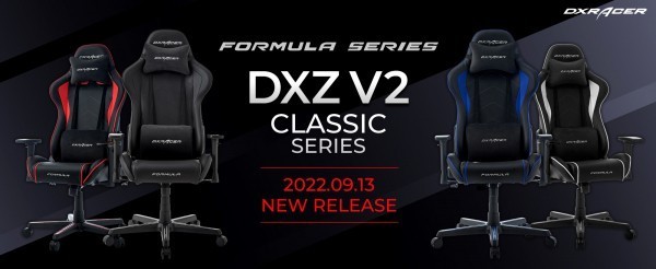 DXRacer、「FORMULA DXZ」リニューアルモデルを9月13日から先行販売