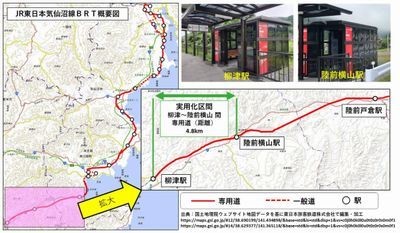 JR東日本、12月よりBRT専用大型自動運転バスの実用開始