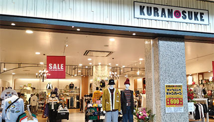 アウター中心に幅広い商品を取りそろえ、グンゼの「KURANOSUKE イオンモール大牟田店」オープン