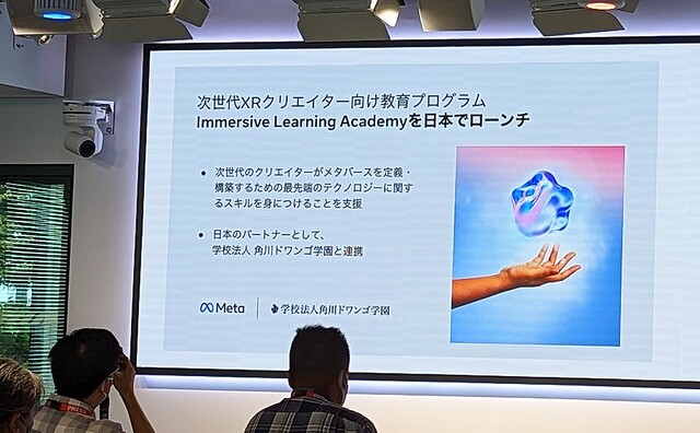 活況見せるMeta Questプラットフォーム 次世代クリエーター支援にFacebook Japanが教育プログラムを公開