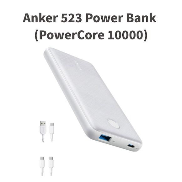 Anker 523 Power Bank（PowerCore 10000）に新色追加