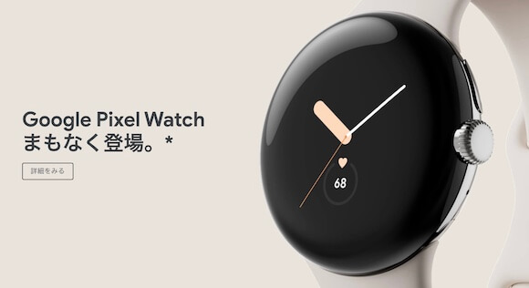 Pixel Watch、米国量販店の配送センターに到着？〜発表後すぐに店頭で販売開始か