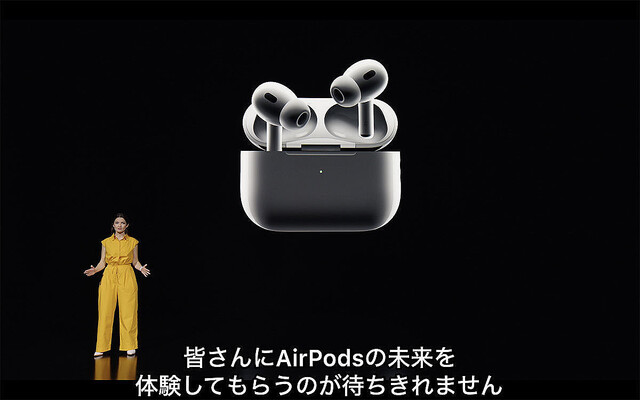【更新】Apple新「AirPods Pro」はタッチで音量調整可能に。9月23日発売