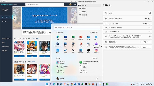 Windows 11でAndroidアプリが利用可能に！ Amazonアカウントが必須なのはなぜ？