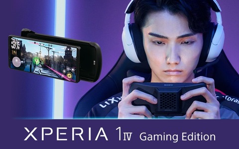 ソニーが5Gスマホ「Xperia 1 IV」の日本向けメーカー版「XQ-CT44」を発表！9月16日発売で17万4900円。ゲーミングギア「Xperia Stream」も