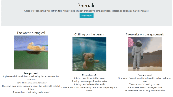 テキストを基にする動画生成AI「Phenaki」を匿名の研究者が公開、宇宙飛行士が踊ったりテディベアが泳いだりするサンプル動画も