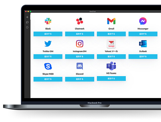 メールもSMSもチャットも確認／返信はコレひとつ。12のサービスを一元管理する「OneChat」
