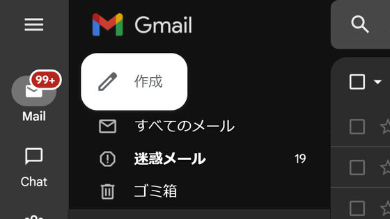 Gmailで政治的キャンペーンメールがスパム扱いされることを防ぐテストがスタート