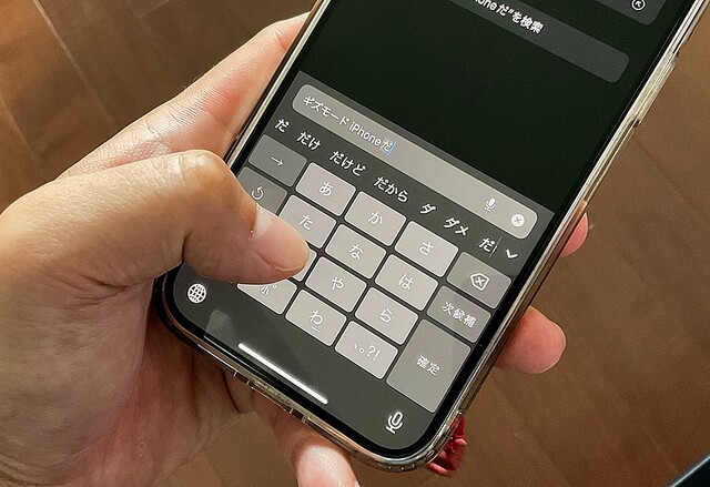 キー入力でブルッ。iOS 16のキーボードで「触覚フィードバック」を有効にする方法