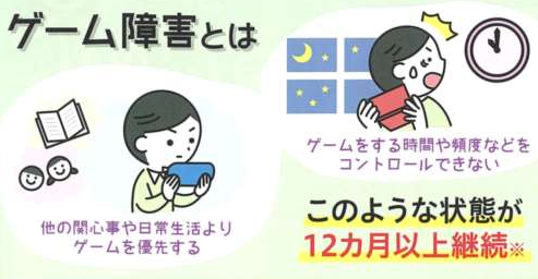香川県のネット・ゲーム条例訴訟に合憲判決、スマホは午後10時まで