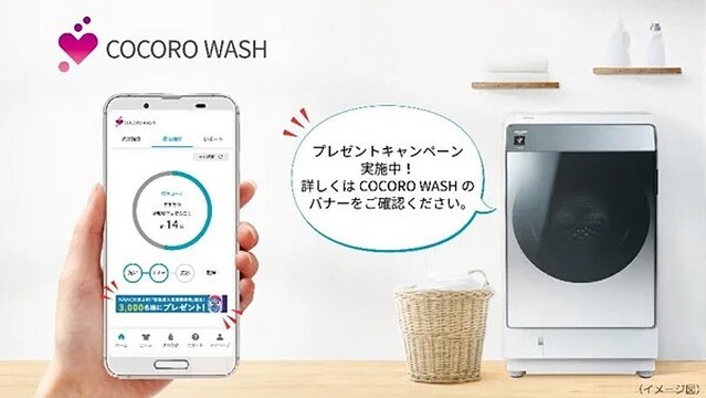 シャープIoT洗濯機「COCORO WASH」に広告が表示される