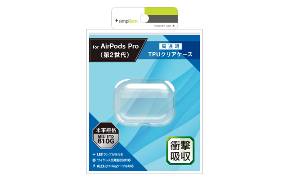 トリニティ、AirPods Pro（第2世代）対応の衝撃吸収クリアケースを発売